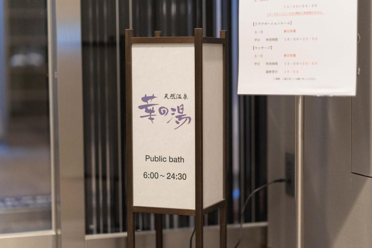 Route Inn Grantia Tokai Spa&Relaxation 외부 사진