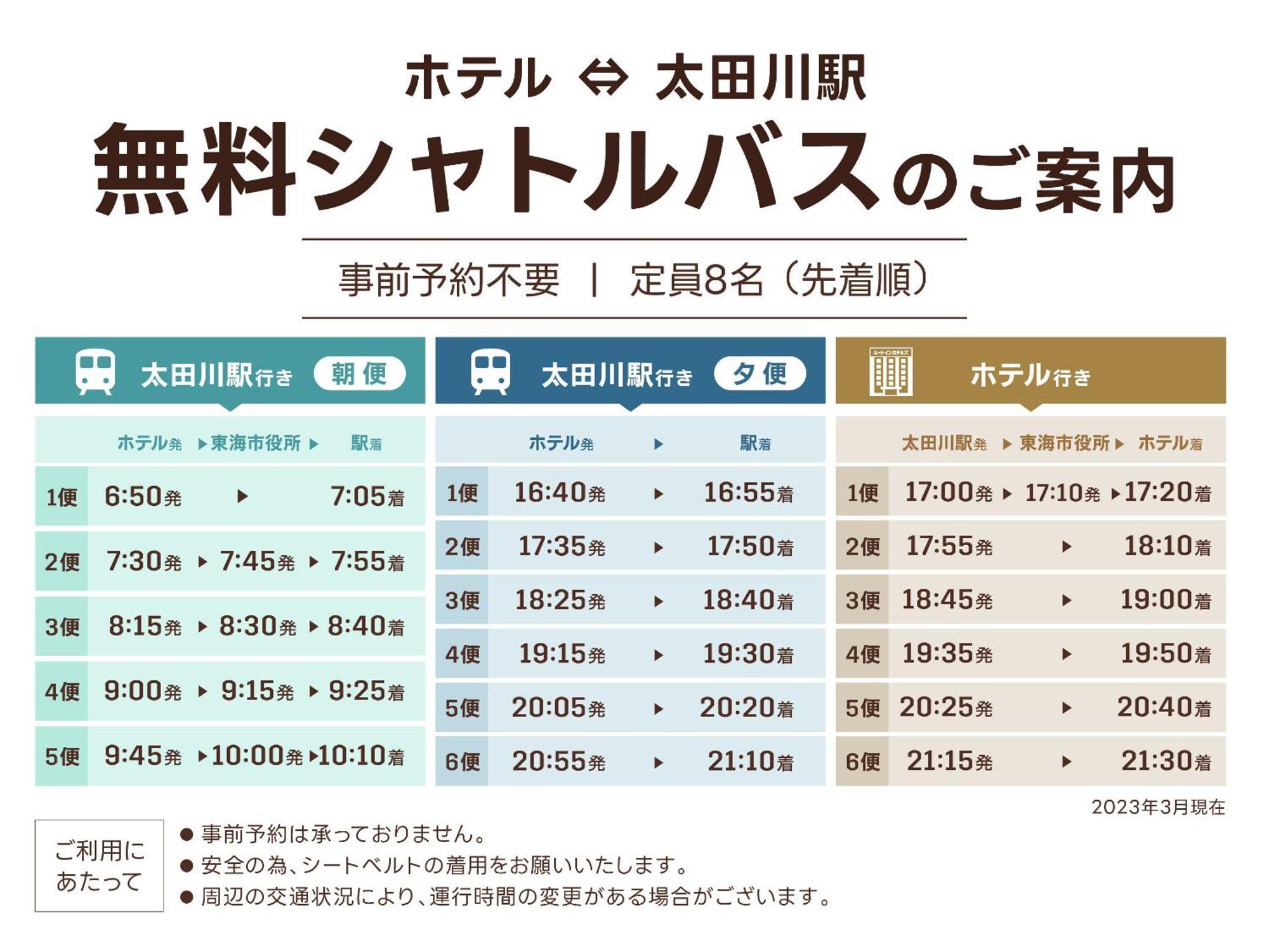 Route Inn Grantia Tokai Spa&Relaxation 외부 사진